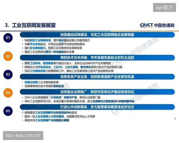 体育媒体生态联动数据服务方 演进阶段构建协同发展格局